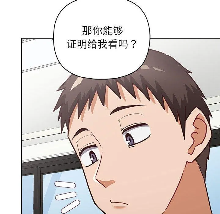这公司归我了 - 第34話 - page 127