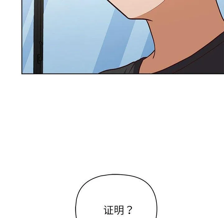 这公司归我了 - 第34話 - page 128