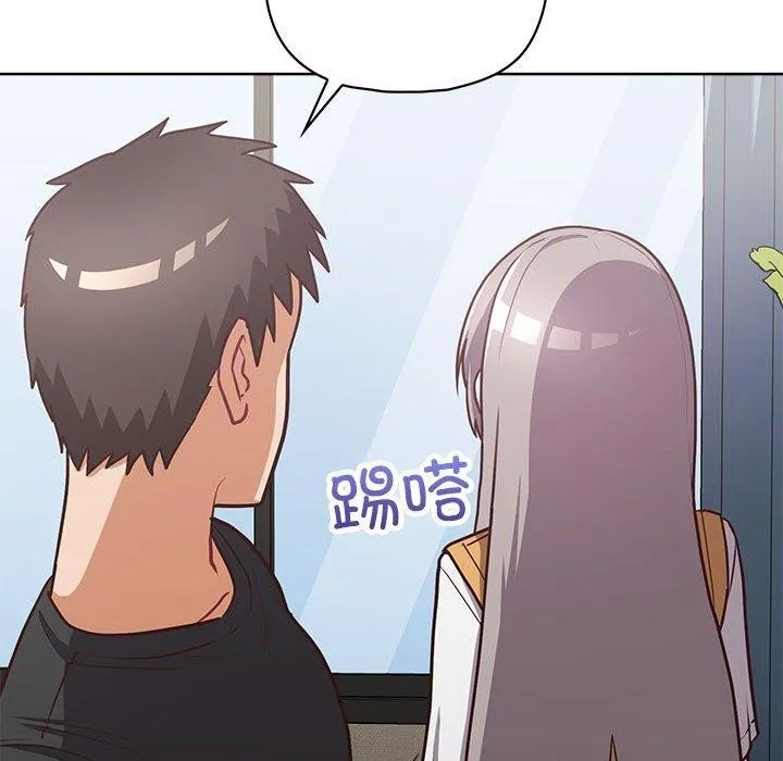 这公司归我了 - 第34話 - page 129