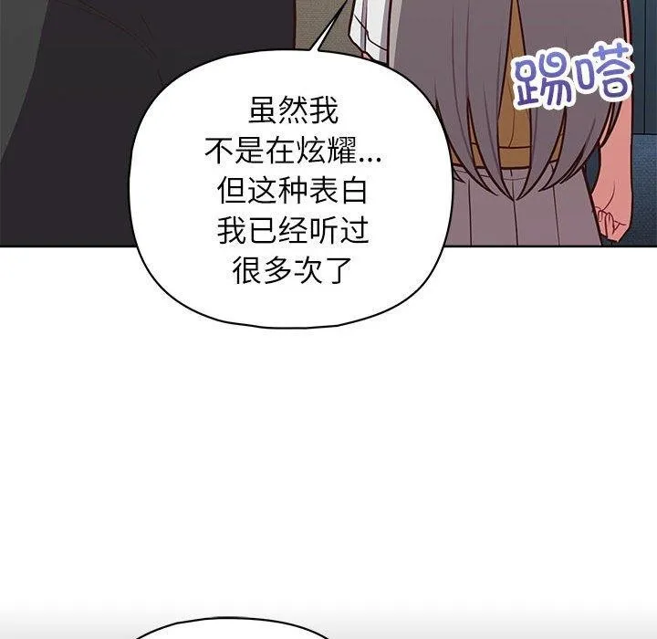 这公司归我了 - 第34話 - page 130