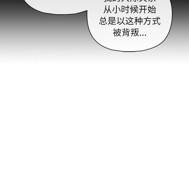 这公司归我了 - 第34話 - page 133