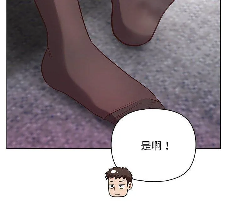 这公司归我了 - 第34話 - page 143