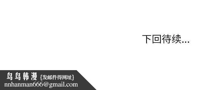 这公司归我了 - 第34話 - page 149