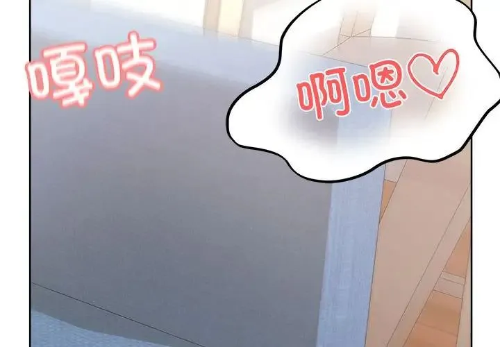 这公司归我了 - 第6話 - page 4