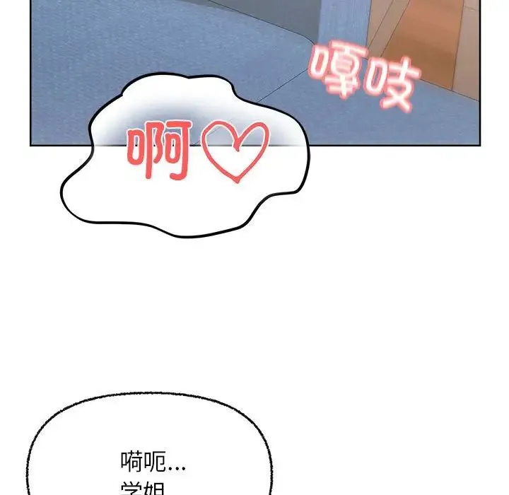这公司归我了 - 第6話 - page 5
