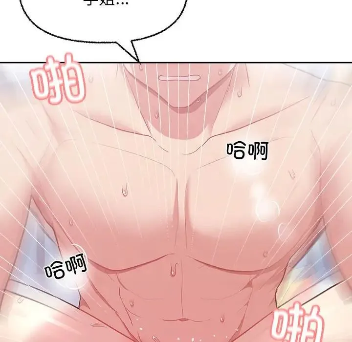 这公司归我了 - 第6話 - page 6