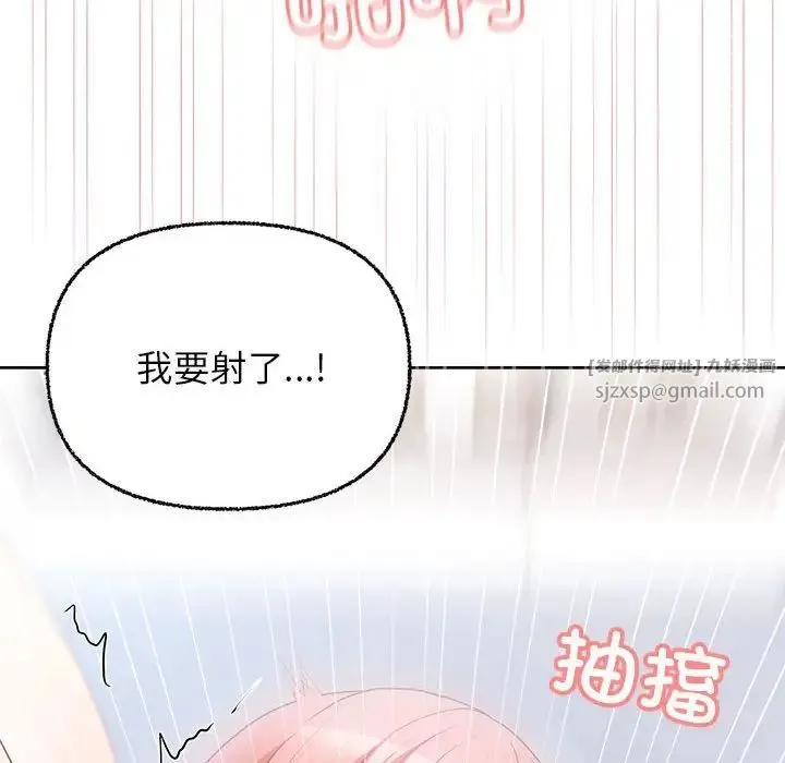 这公司归我了 - 第6話 - page 8