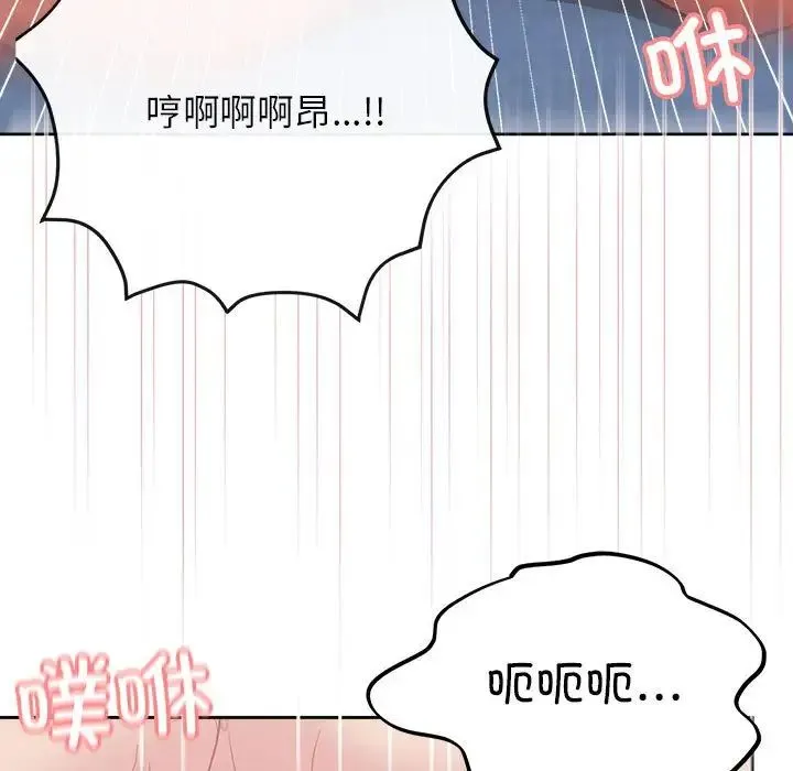 这公司归我了 - 第6話 - page 11