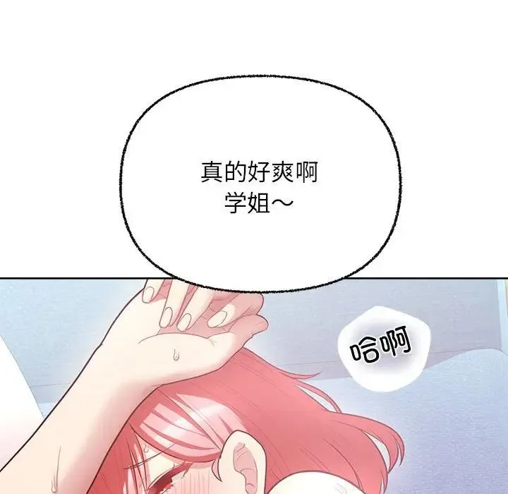 这公司归我了 - 第6話 - page 15