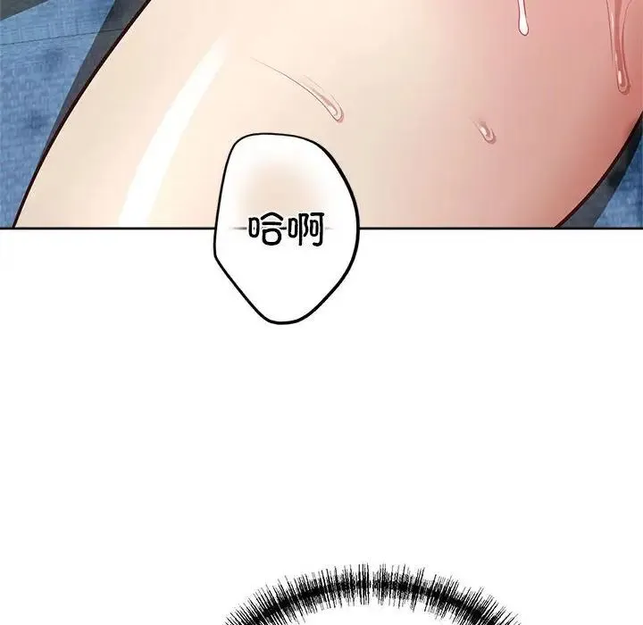 这公司归我了 - 第6話 - page 18