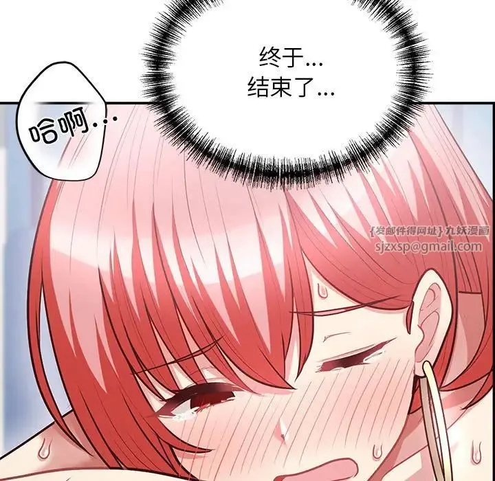 这公司归我了 - 第6話 - page 19