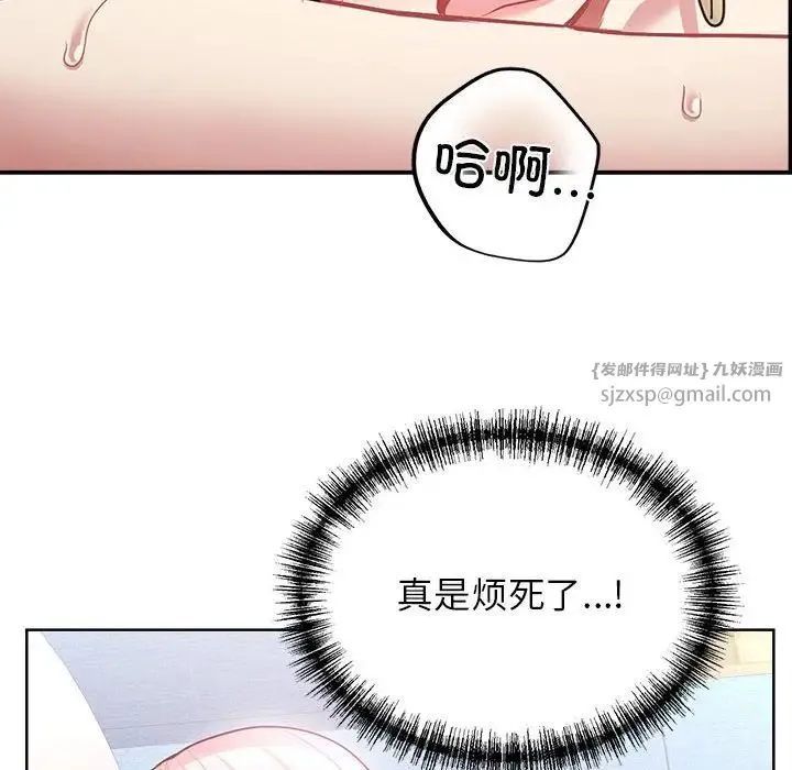 这公司归我了 - 第6話 - page 20