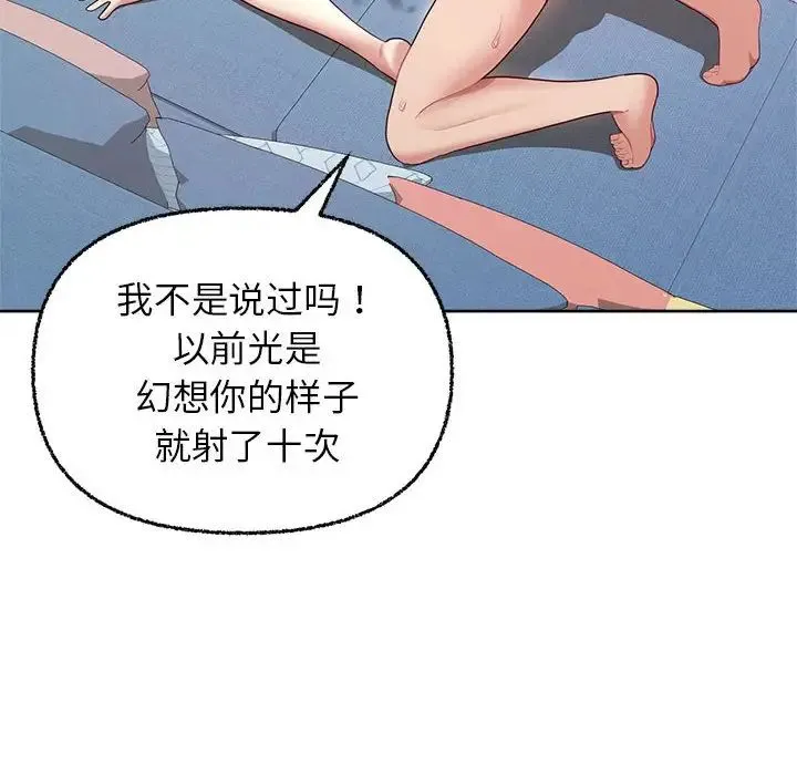 这公司归我了 - 第6話 - page 28