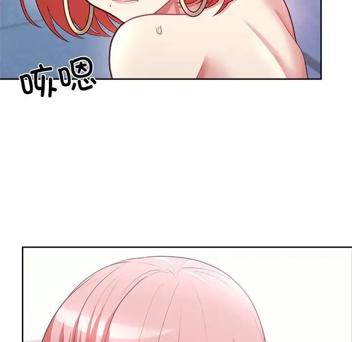 这公司归我了 - 第6話 - page 30