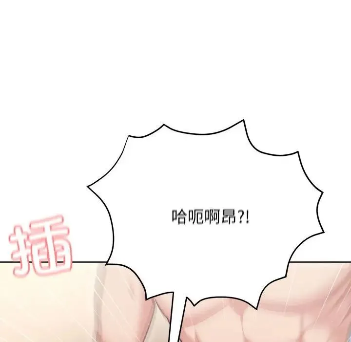 这公司归我了 - 第6話 - page 37