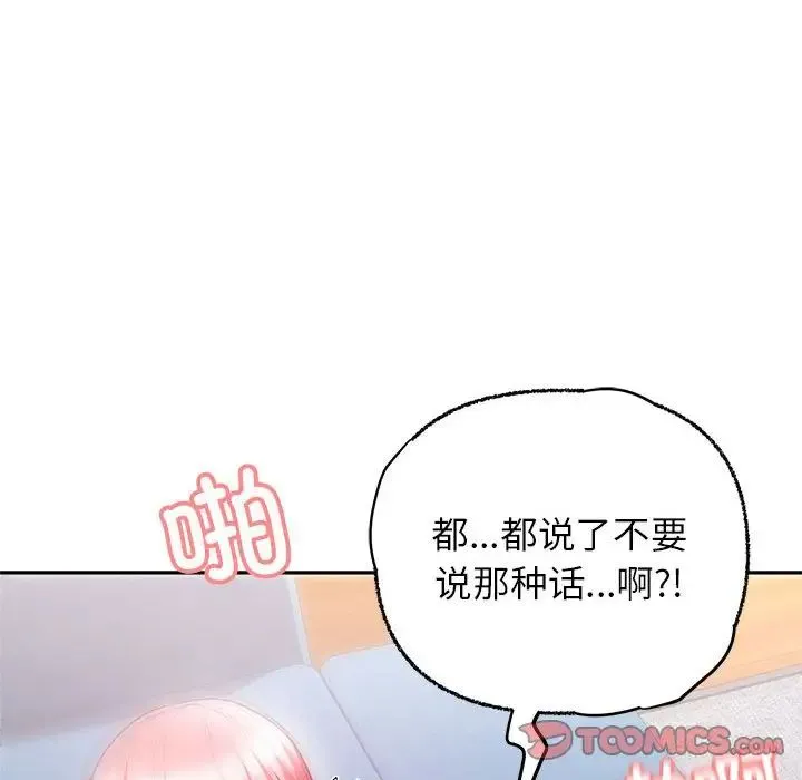 这公司归我了 - 第6話 - page 51