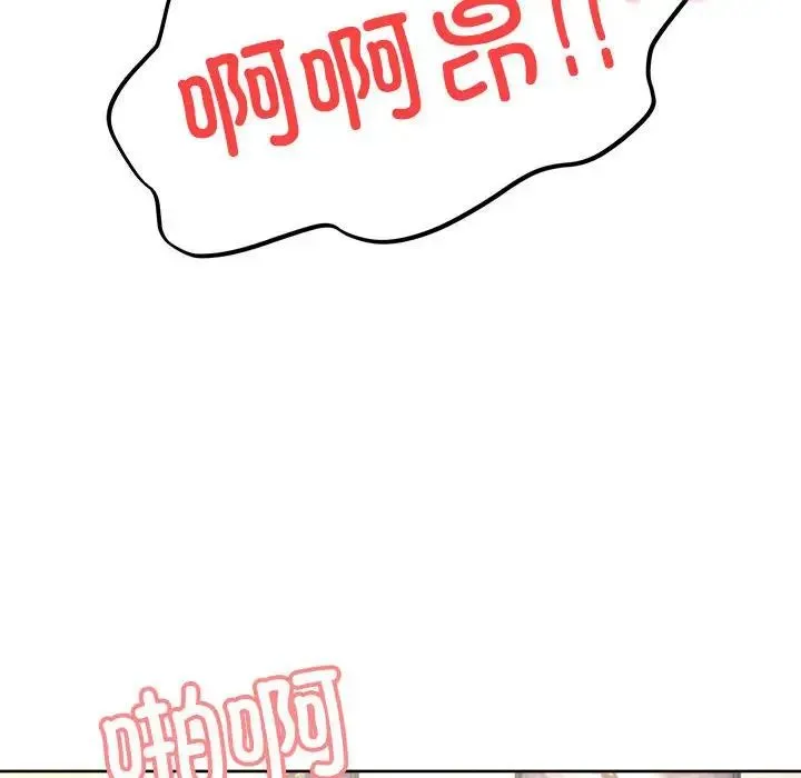 这公司归我了 - 第6話 - page 59
