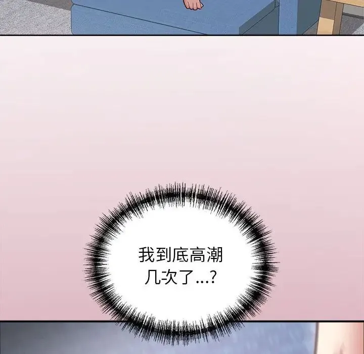 这公司归我了 - 第6話 - page 61