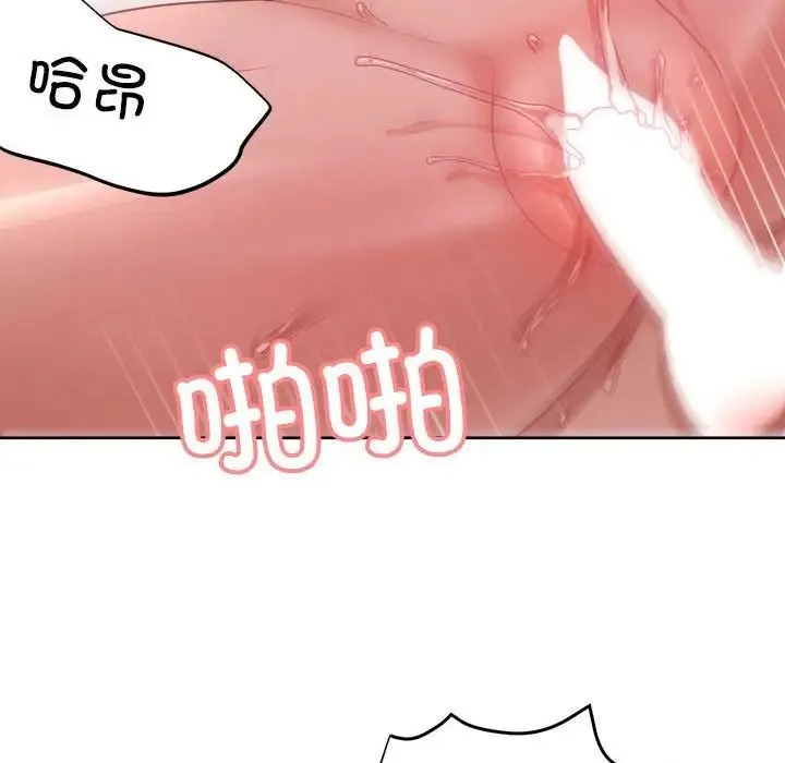 这公司归我了 - 第6話 - page 70