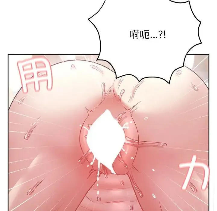 这公司归我了 - 第6話 - page 71