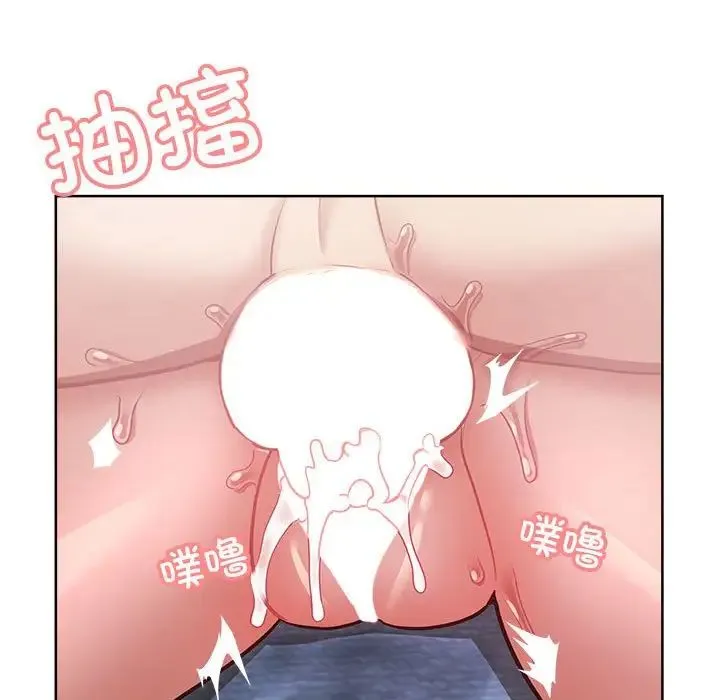这公司归我了 - 第6話 - page 77