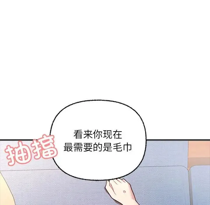 这公司归我了 - 第6話 - page 88