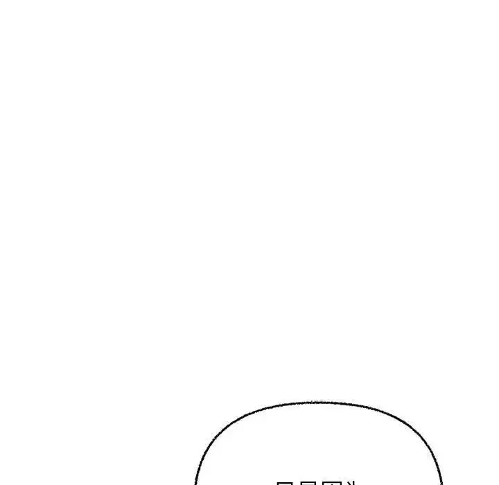 这公司归我了 - 第6話 - page 105