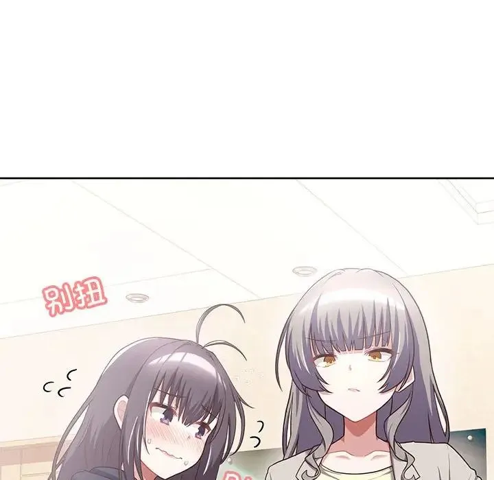 这公司归我了 - 第6話 - page 125