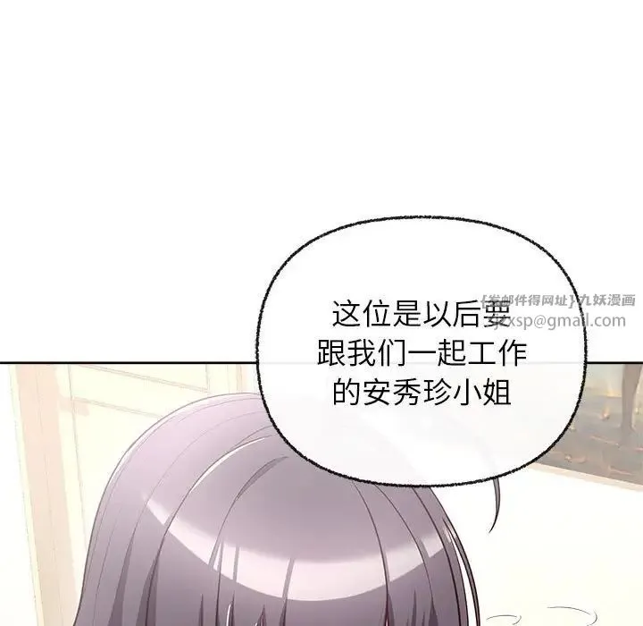 这公司归我了 - 第6話 - page 130