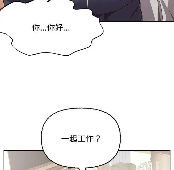 这公司归我了 - 第6話 - page 132