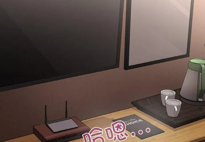 这公司归我了 - 第49話 - page 2