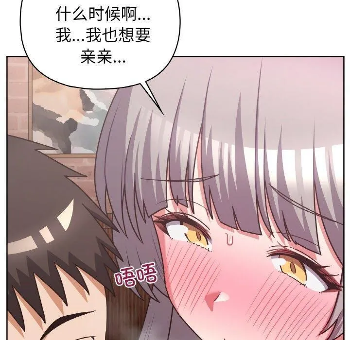 这公司归我了 - 第49話 - page 10