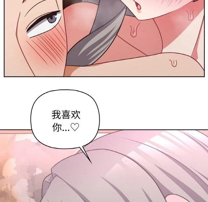 这公司归我了 - 第49話 - page 11