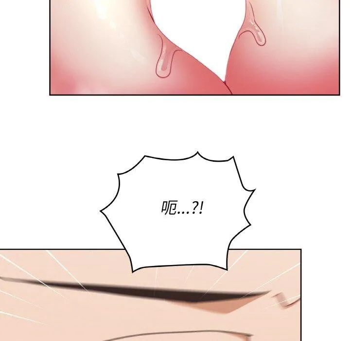 这公司归我了 - 第49話 - page 16
