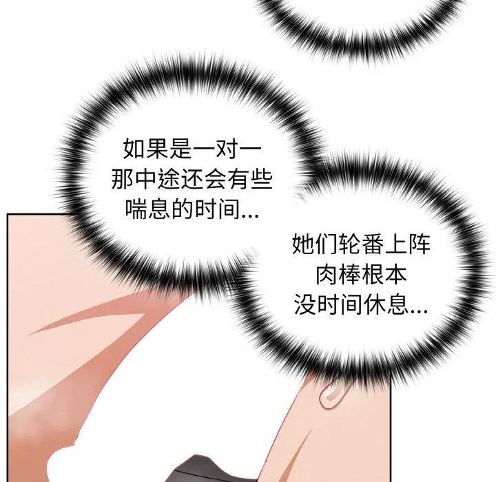 这公司归我了 - 第49話 - page 22
