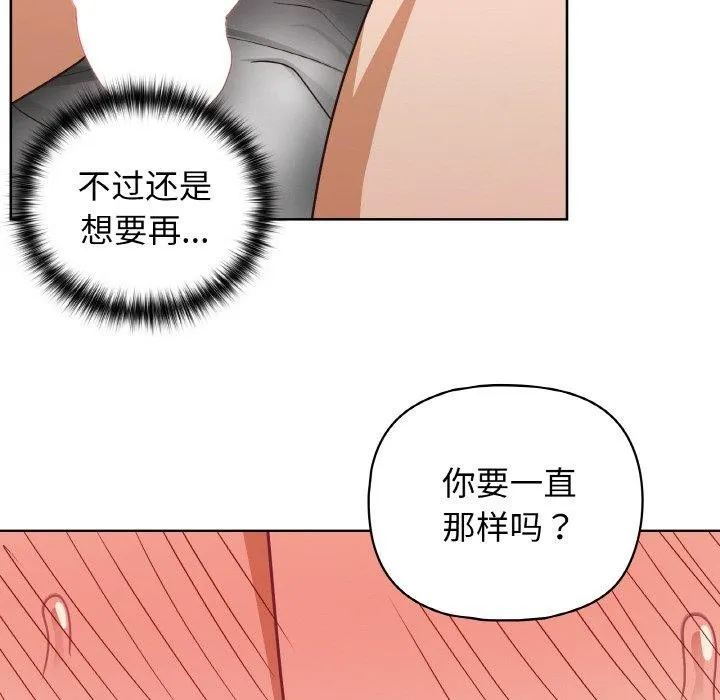 这公司归我了 - 第49話 - page 23