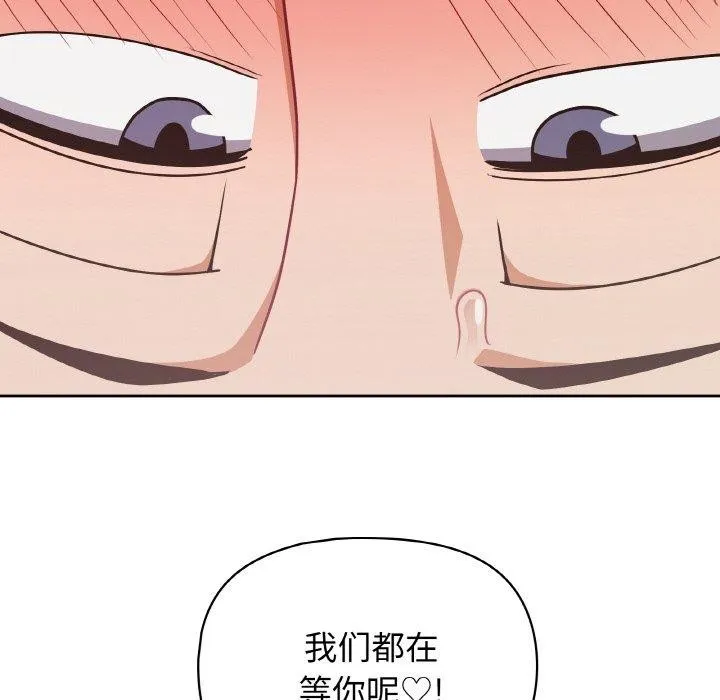 这公司归我了 - 第49話 - page 24