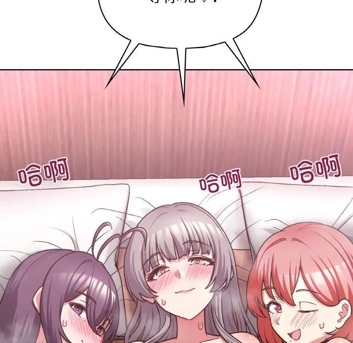 这公司归我了 - 第49話 - page 25