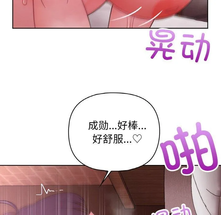 这公司归我了 - 第49話 - page 34