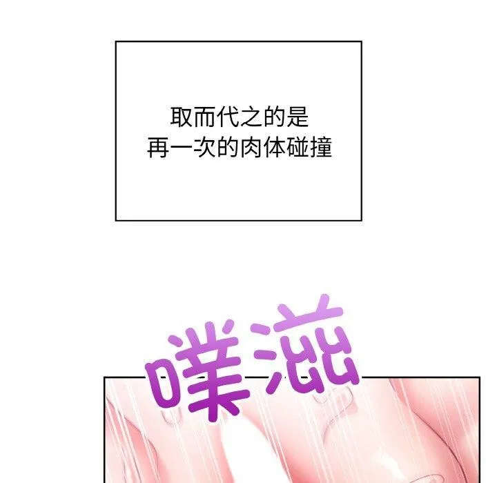 这公司归我了 - 第49話 - page 41