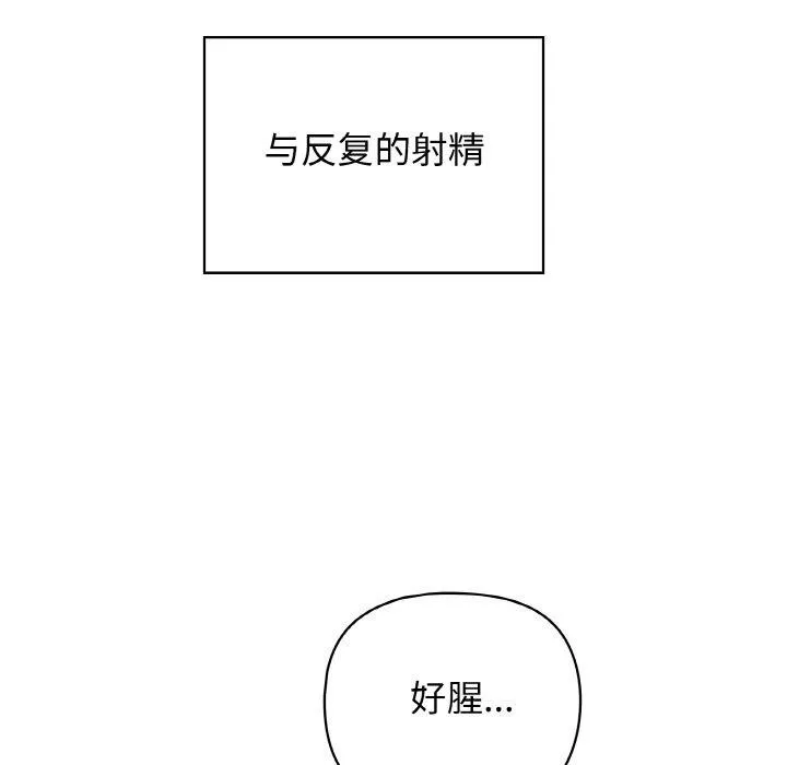 这公司归我了 - 第49話 - page 46