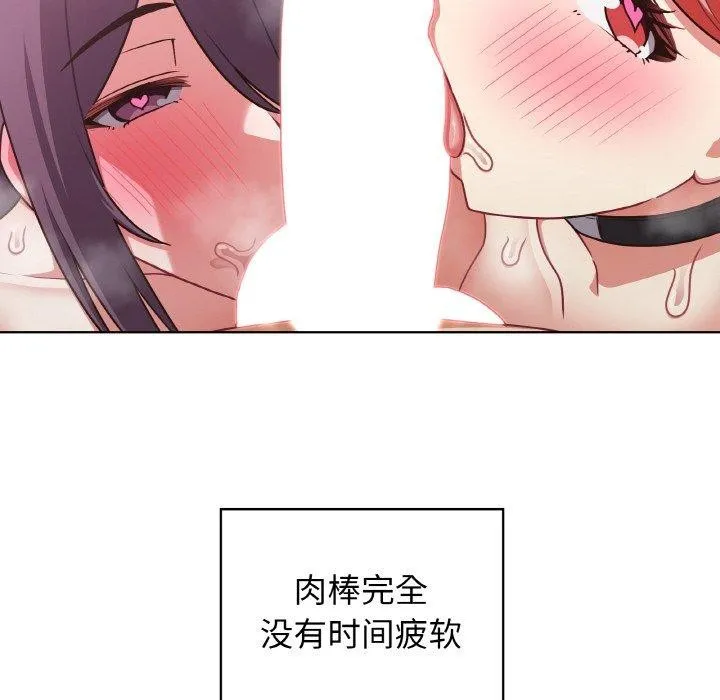 这公司归我了 - 第49話 - page 48
