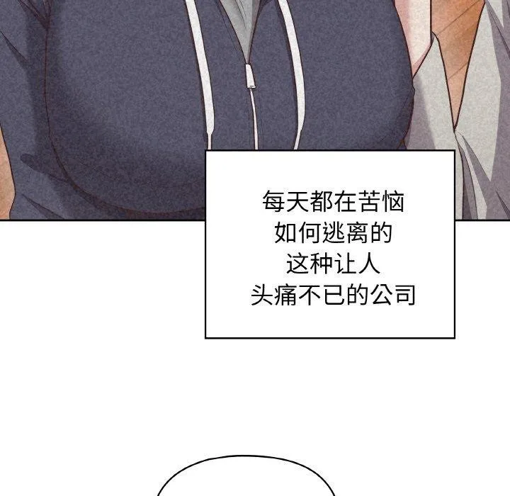这公司归我了 - 第49話 - page 59