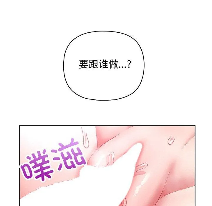 这公司归我了 - 第49話 - page 64