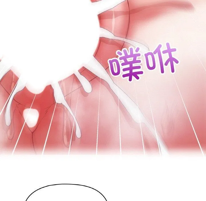 这公司归我了 - 第49話 - page 70