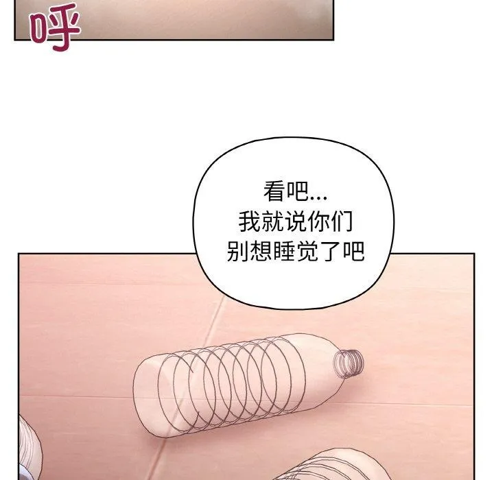 这公司归我了 - 第49話 - page 74