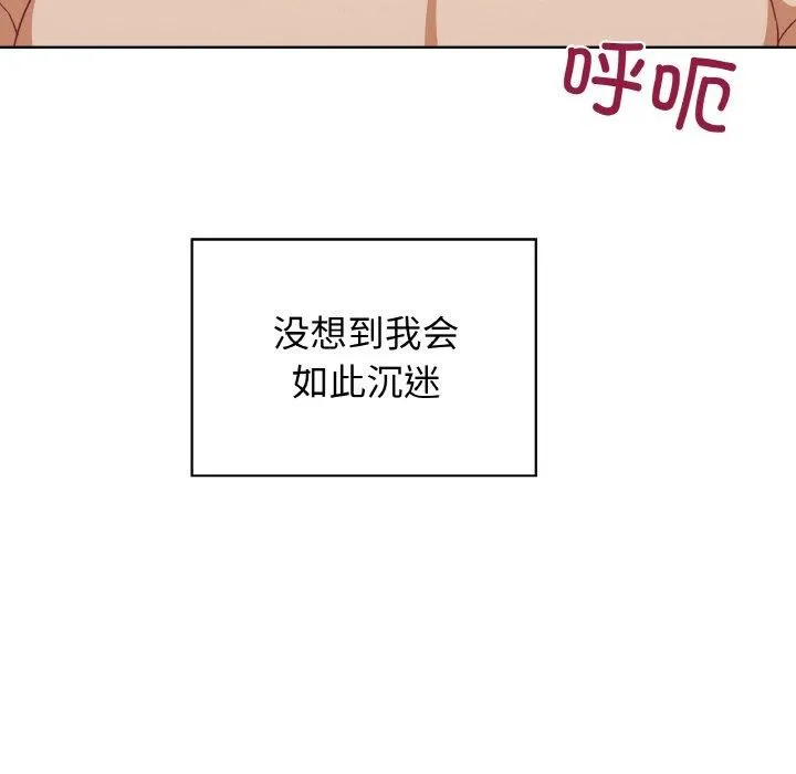 这公司归我了 - 第49話 - page 77