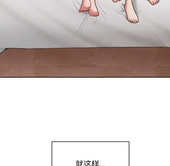 这公司归我了 - 第49話 - page 80