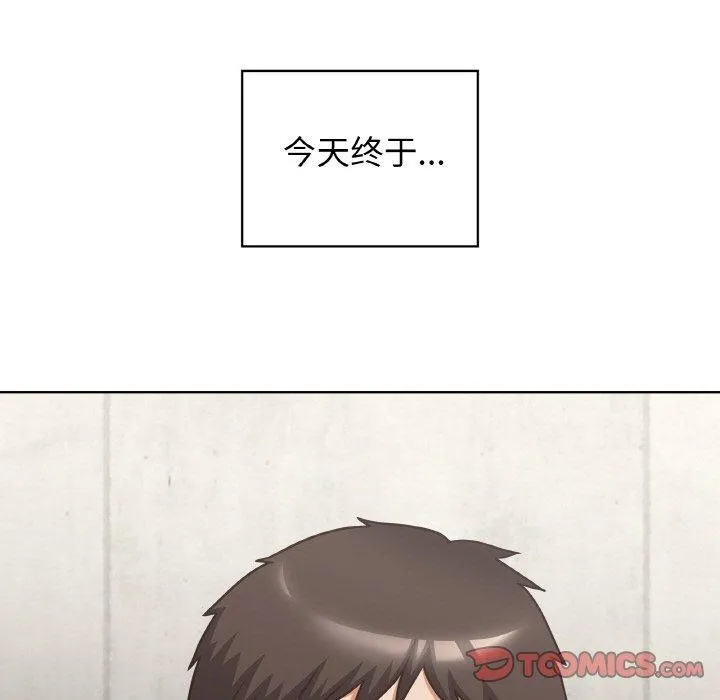 这公司归我了 - 第49話 - page 87