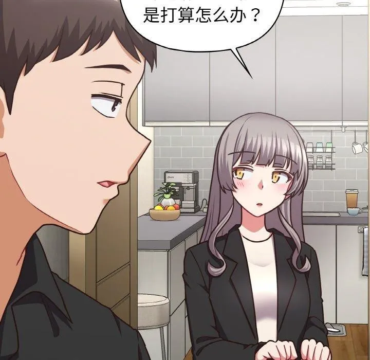 这公司归我了 - 第49話 - page 91